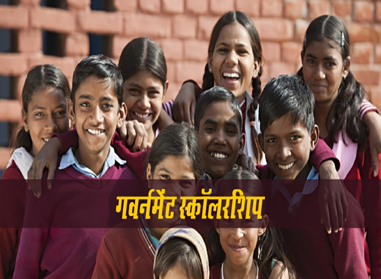 छात्राओं को सरकार देगी 15 हजार हजार रुपये की छात्रवृत्ति