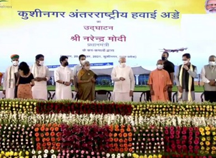 प्रधानमंत्री ने कुशीनगर में मेडिकल कॉलेज सहित 12 विकास परियोजनाओं का किया उद्घाटन और शिलान्यास