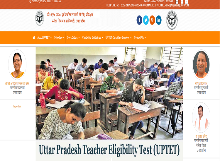 UPTET : कड़ी सुरक्षा के बीच हो रही परीक्षा में देर से पहुंचे अभ्यर्थियों को नहीं मिला प्रवेश
