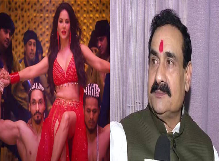 मप्रः मधुबन में राधिका नाचे गाने पर सनी लियोनी के अश्लील डांस पर गृह मंत्री ने दी चेतावनी