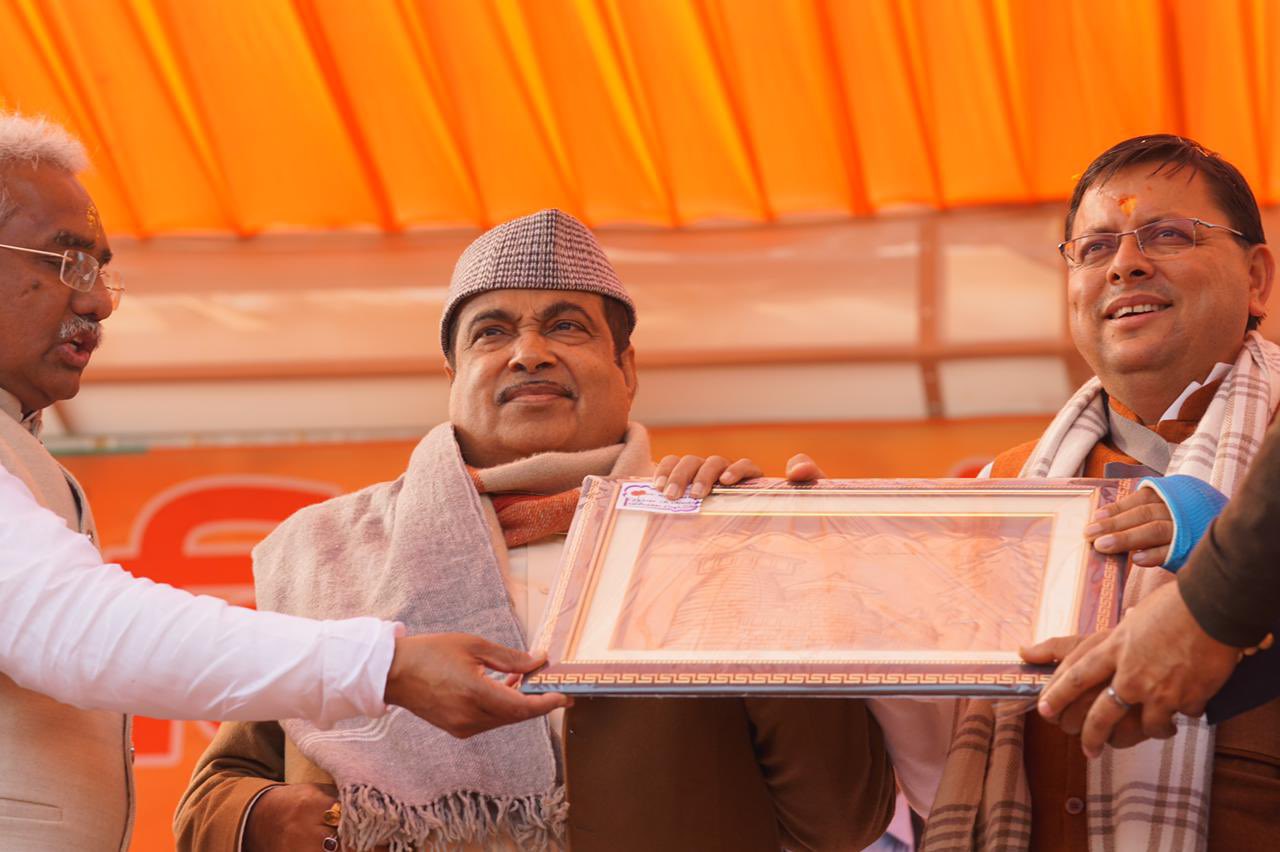 Uttarakhand : नितिन गडकरी बोले- प्रदेश के आगामी विधानसभा चुनाव में बीजेपी को दोबारा दें मौका