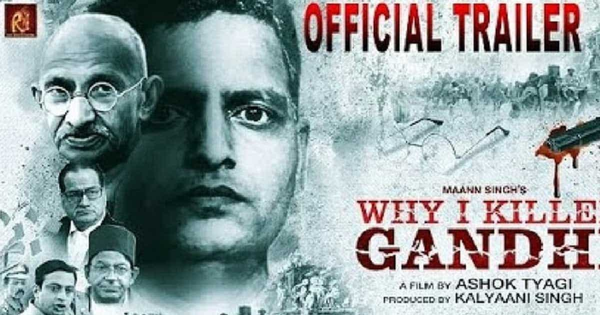 ‘Why I Killed Gandhi’ के प्रदर्शन पर रोक लगाने से सुप्रीम कोर्ट ने किया इनकार, बताया फैसले की असल वजह