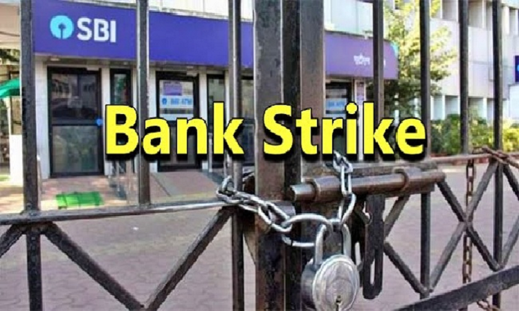 28 और 29 मार्च को बंद रहेंगे बैंक, बैंक कर्मचारी संघ ने हड़ताल की घोषणा
