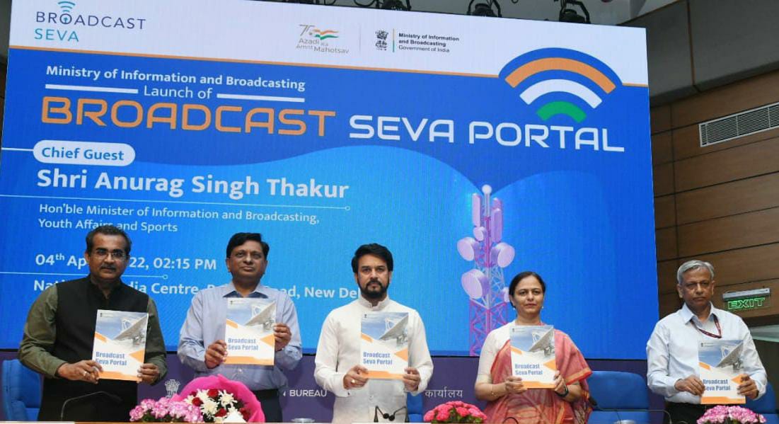 Broadcast Seva Portal : अनुराग ठाकुर ने किया प्रसारण सेवा पोर्टल का शुभारंभ, ‘व्यवसाय में आसानी’ का एक नया अध्याय शुरू