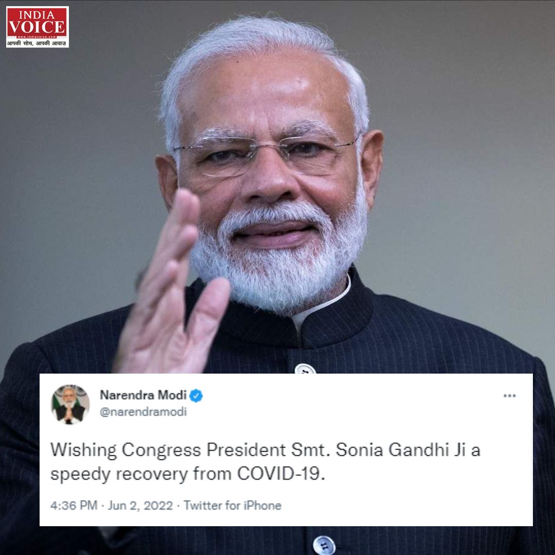 प्रधानमंत्री ने की कोरोना संक्रमित सोनिया गांधी के शीघ्र स्वस्थ होने की कामना