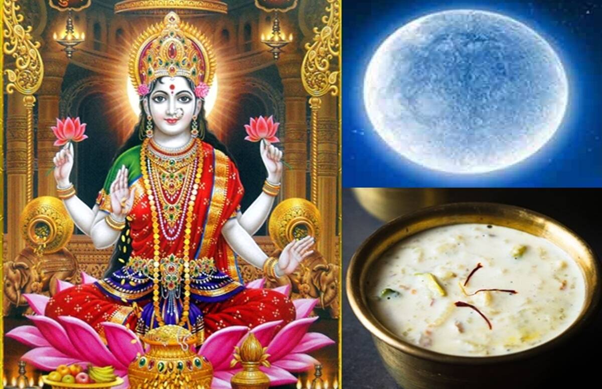 Sharad Purnima 2022 : शरद पूर्णिमा के दिन जरूर करे ये कार्य,इस दिन की जाती है मां लक्ष्मी की विशेष पूजा