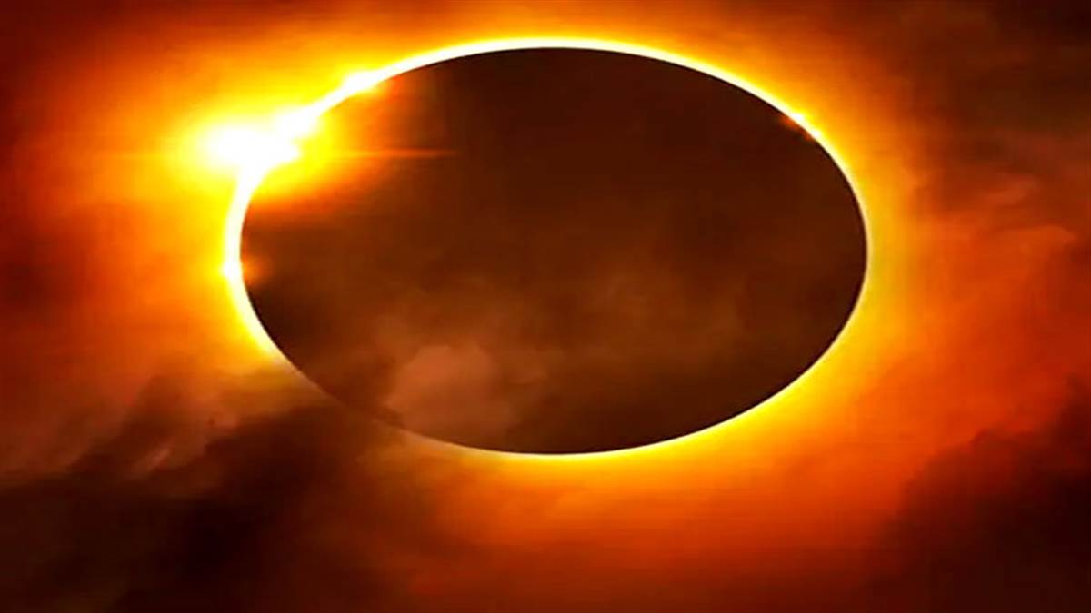 साल का आखिरी सूर्य ग्रहण आज, जाने किन शहरों में होगा आंशिक ग्रहण, पढ़ें