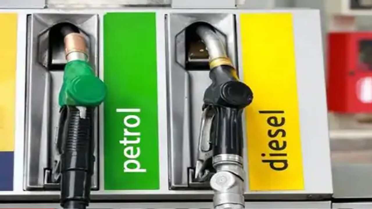 पेट्रोल-डीजल के नए रेट जारी, क्या आपके शहर में आज बदल गया पेट्रोल-डीजल का रेट?