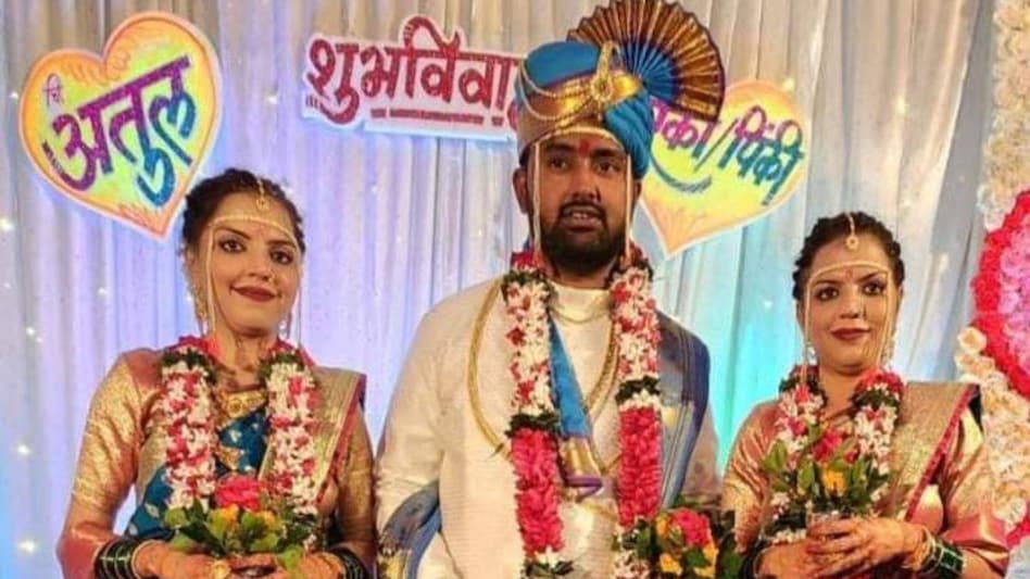 मुंबई की जुड़वा इंजीनियर बहनों ने एक ही शख्स से की शादी, पुलिस ने दूल्हे पे दर्ज किया केस