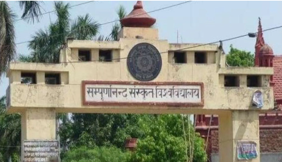 वाराणसीः संपूर्णानंद संस्कृत विश्वविद्यालय की परीक्षाएं 16 से 29 जून तक , देशभर में बनाए गए 357 केंद्र