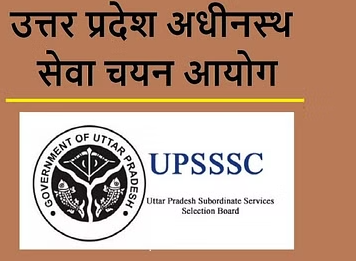 Uttar Pradesh Subordinate Services Selection Commission Lucknow