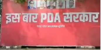 ‘पीडीए’ फार्मूले के साथ मैदान में उतरेगी सपा, सपा कार्यालय के बाहर लगे ‘इस बार पीडीए सरकार’ के पोस्टर