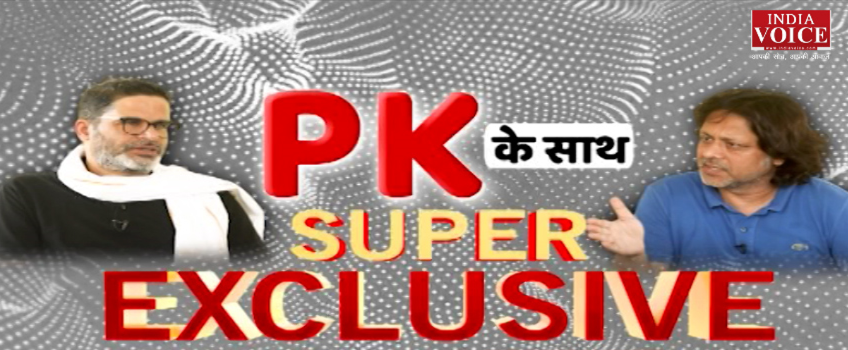 pk super exclusive