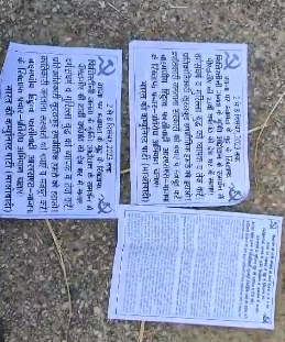 छत्तीसगढ़ः नक्सलियों ने लगाया बैनर व पोस्टर, मौके पर IED बम होने की आशंका, BSF के जवान पूरे इलाके की कर रहे हैं जांच