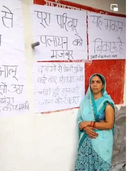 अमेठी में दबंगों से परेशान परिवार घर छोड़ने को मजबूर, घर के बाहर लगाया पोस्टर