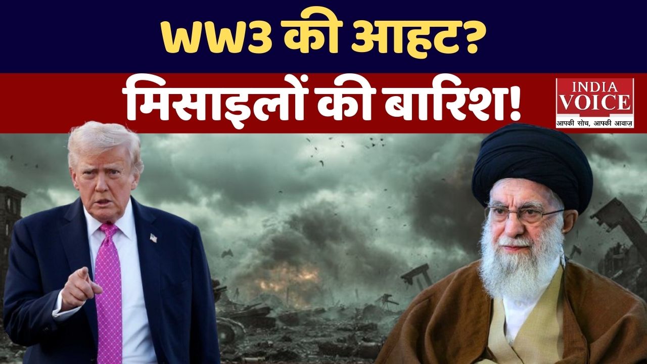 अमेरिका-ईरान तनाव: मध्य पूर्व में बढ़ रहा संघर्ष, कई देशों में फैलते प्रभाव अमेरिका-ईरान तनाव: मध्य पूर्व में बढ़ रहा संघर्ष, कई देशों में फैलते प्रभाव