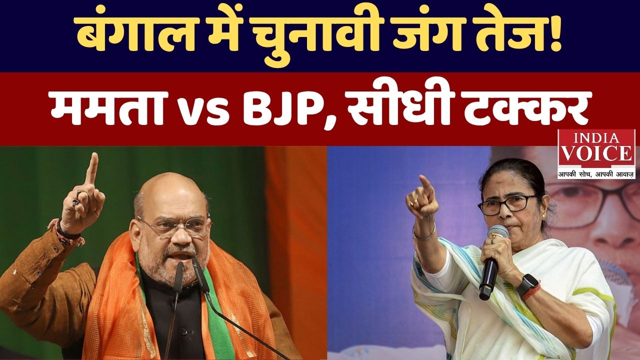 मार्च 2026: पश्चिम बंगाल विधानसभा चुनाव- सियासत का निर्णायक दौर
