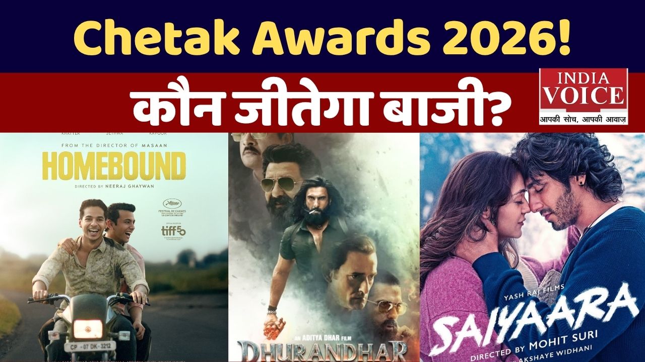 चेतक स्क्रीन अवॉर्ड्स 2026: धुरंधर की धूम, सैयारा और होमबाउंड भी दौड़ में आगे