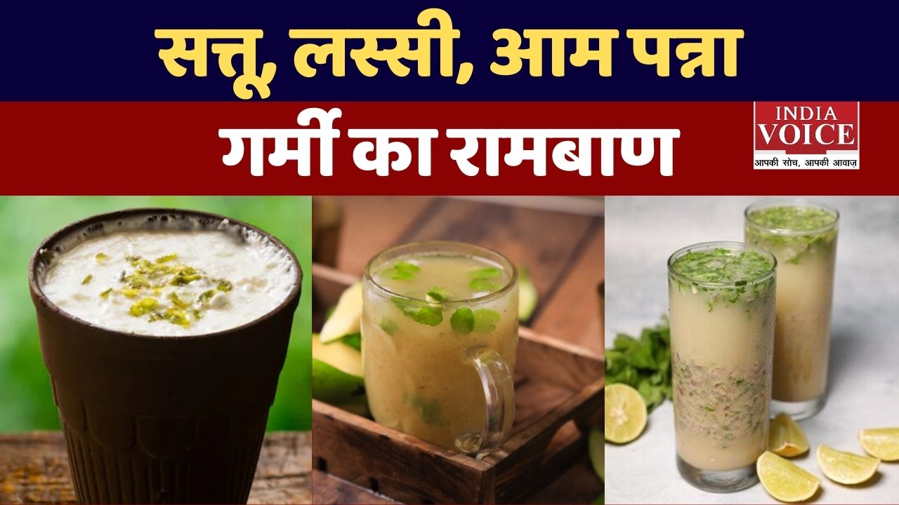 लू से जंग: भारत के अलग-अलग राज्यों में गर्मी को मात देने वाले देसी ‘सुपरफूड’