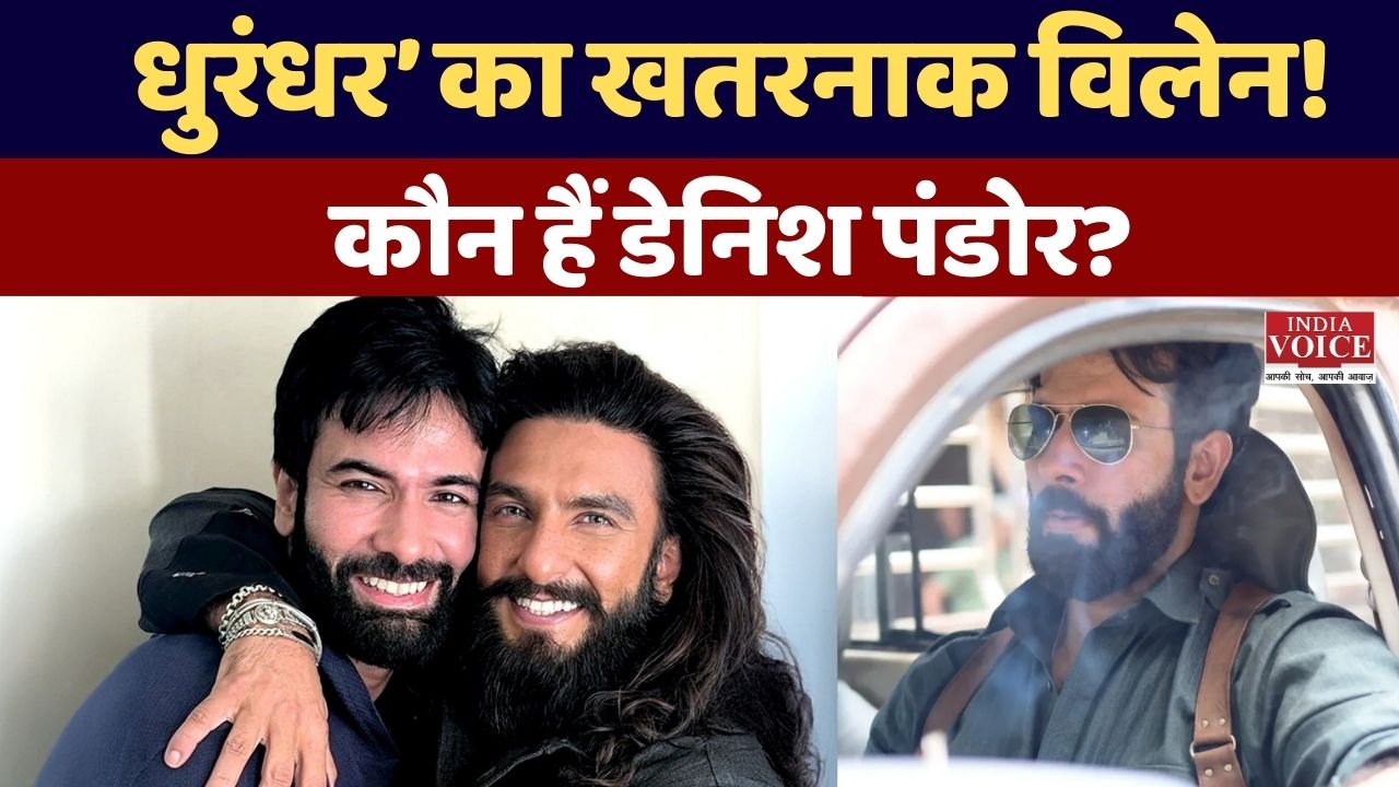 डेनिश पंडोर: धुरंधर के विलेन से बॉलीवुड के नए चहेते तक का सफर