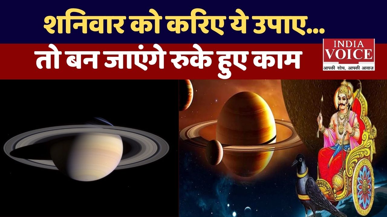 शनिवार विशेष: शनि का प्रभाव: कर्म, रोग और देरी का संकेत