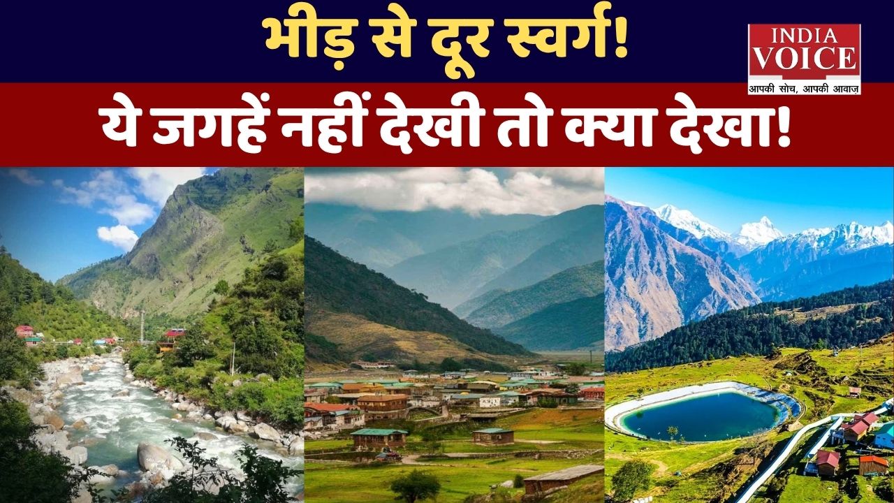 समर वेकेशन में घूमने के लिए भारत के अंडररेटेड टूरिस्ट प्लेस