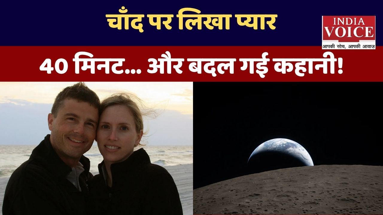 “जब इंसान पहुँचा ब्रह्मांड की सीमा तक… और चाँद पर लिख दी अपनी मोहब्बत!”- Artemis II की कहानी जिसने दुनिया को रुला दिया
