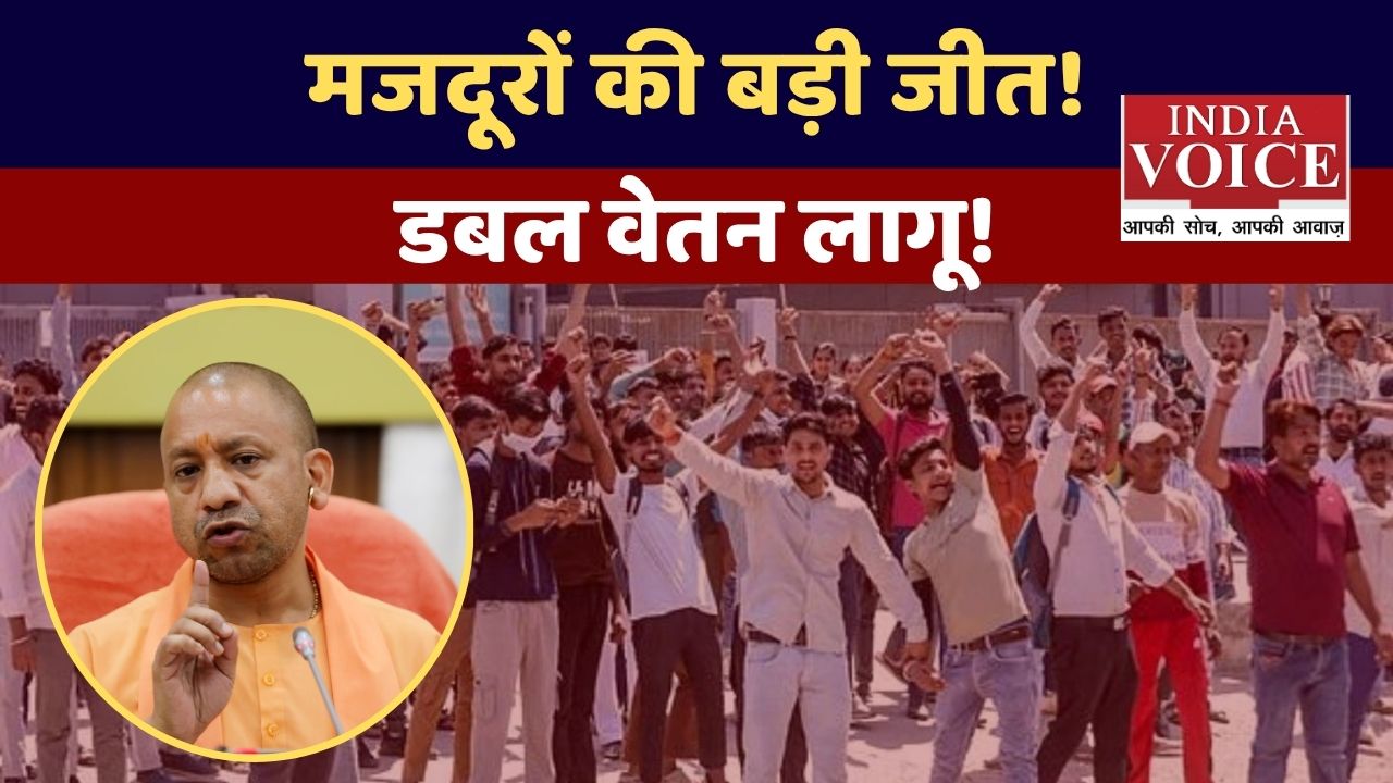 नोएडा में मजदूरों का गुस्सा फूटा: विरोध के बाद प्रशासन ने दिए बड़े अधिकार, उद्योग जगत में हलचल नोएडा में मजदूरों का गुस्सा फूटा: विरोध के बाद प्रशासन ने दिए बड़े अधिकार, उद्योग जगत में हलचल