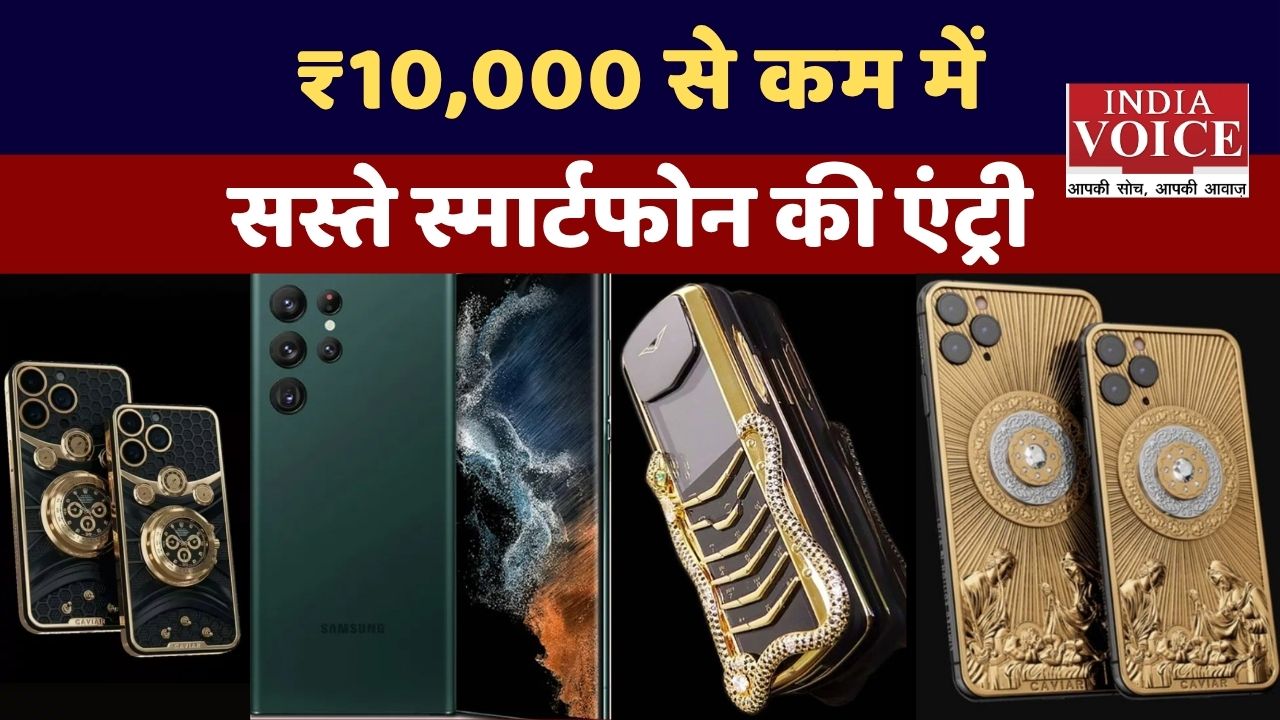 Budget Smartphones 2026: ₹7000-₹10000 में बेस्ट मोबाइल कौन-सा है?