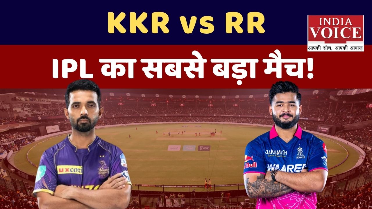 IPL 2026: Kolkata Knight Riders vs Rajasthan Royals कौन जीतेगा यह हाई-वोल्टेज मुकाबला?