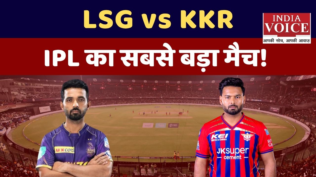आईपीएल 2026: कल का मुकाबला होगा बेहद रोमांचक