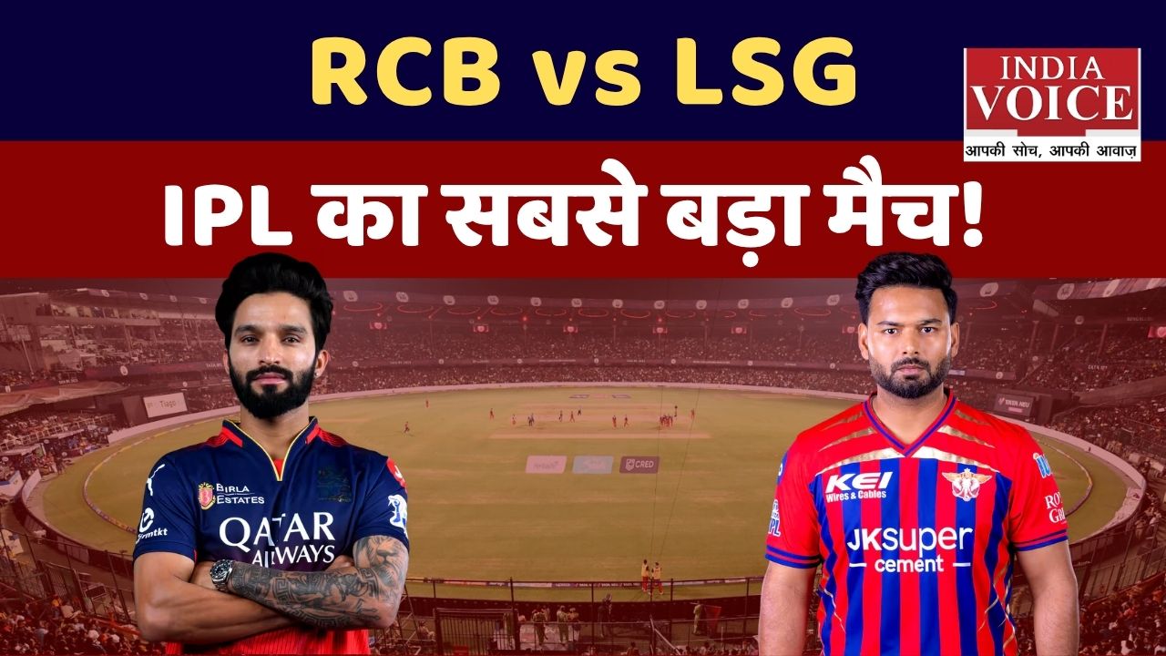 IPL 2026 का सबसे बड़ा मुकाबला: रोमांच और रणनीति की जबरदस्त टक्कर IPL 2026 का सबसे बड़ा मुकाबला: रोमांच और रणनीति की जबरदस्त टक्कर