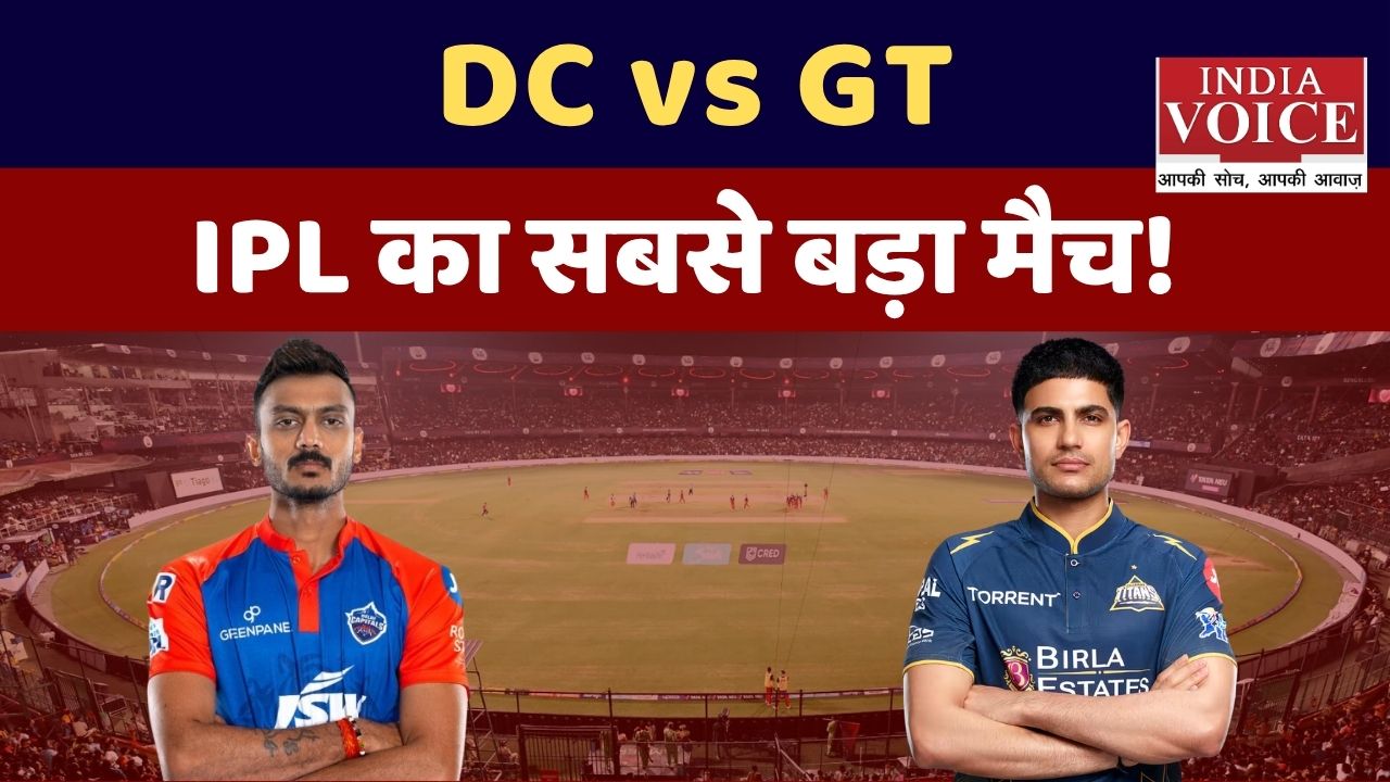 IPL 2026: कल का रोमांचक मुकाबला, दिल्ली बनाम गुजरात