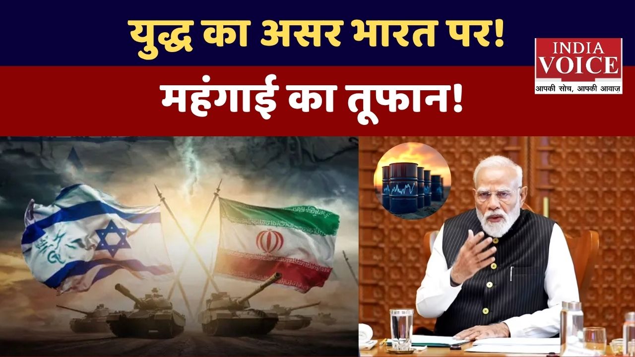 युद्ध की तपिश का असर: भारत के कई क्षेत्रों में बढ़ती परेशानियां