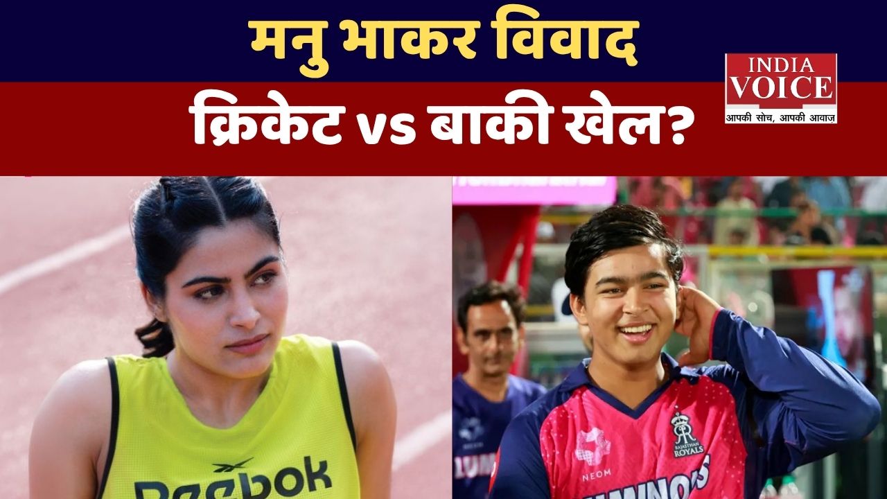 Manu Bhaker बयान पर विवाद, खेलों पर उठे सवाल