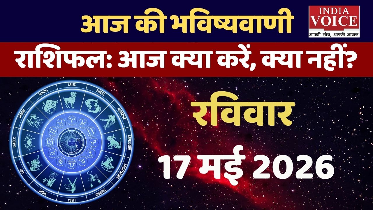 Aaj Ka Rashifal: तुला राशि में चंद्रमा का गोचर, जानें अपनी सेहत का हाल