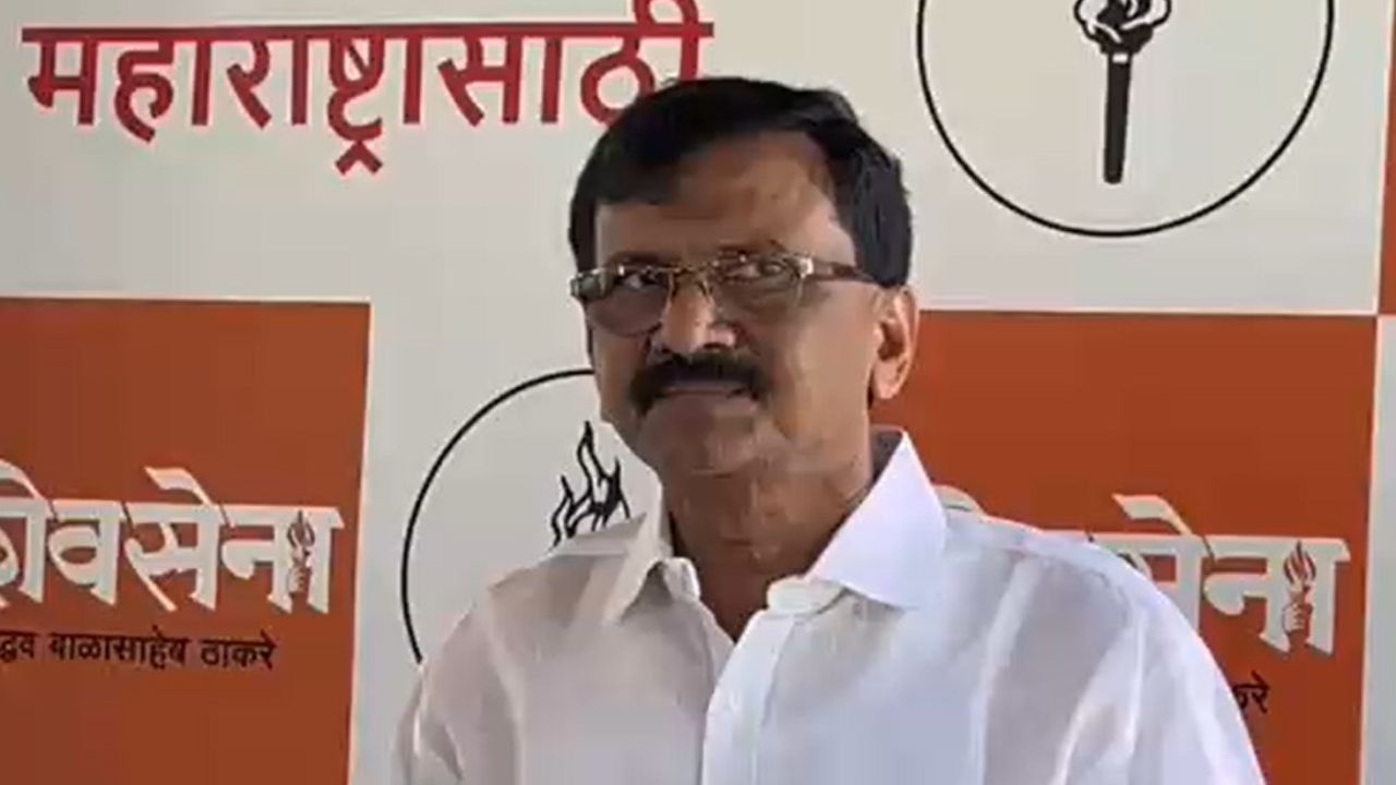 राम मंदिर के चढ़ावे के पैसे से खरीदे जा रहे सांसद, मुख्य आरोपी अब भी फरार : संजय राउत
