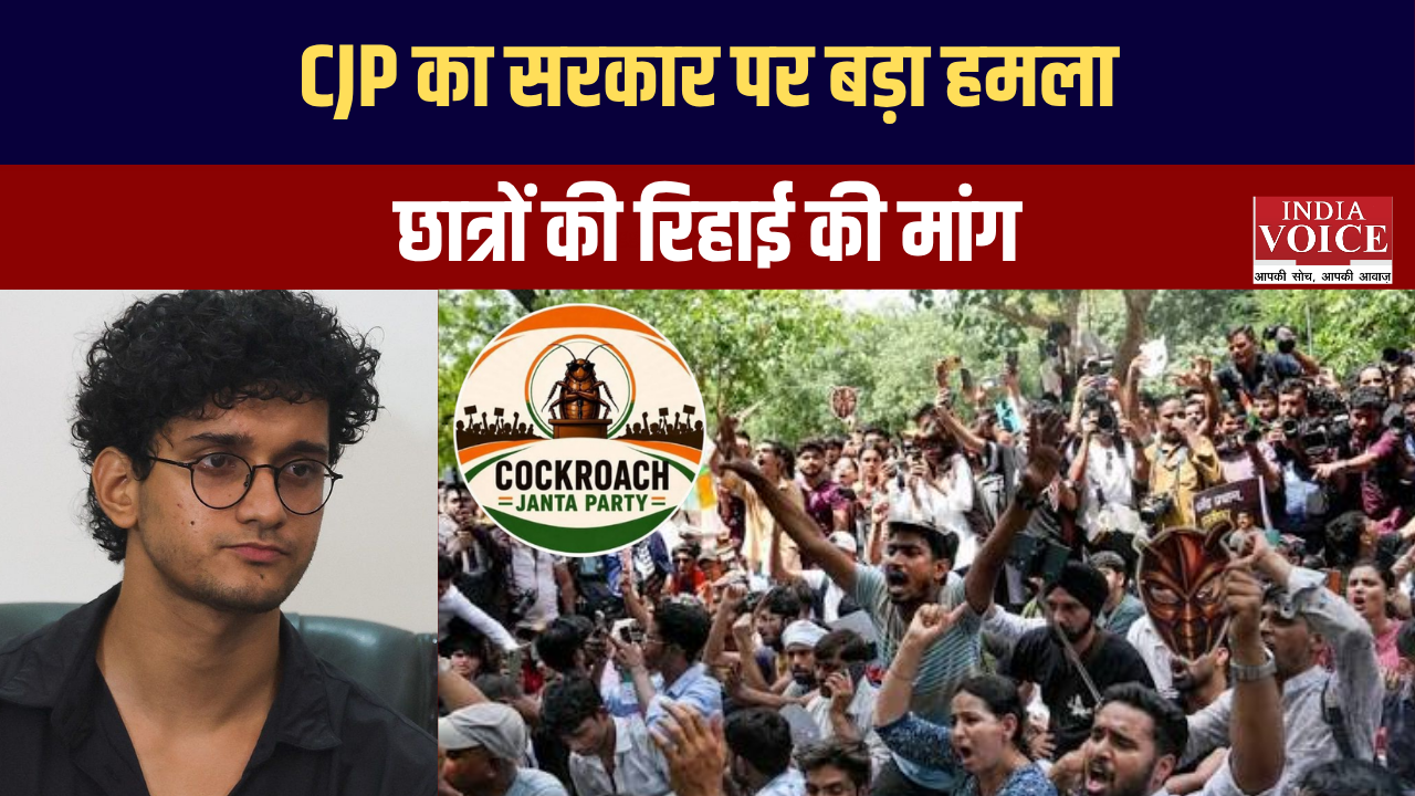 छात्रों की गिरफ्तारी पर CJP का केंद्र को अल्टीमेटम