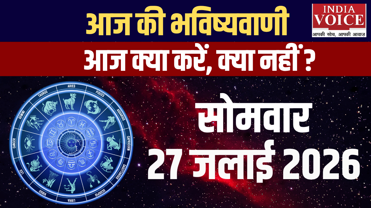 दैनिक स्वास्थ्य राशिफल – 27 जुलाई 2026 (सोमवार)