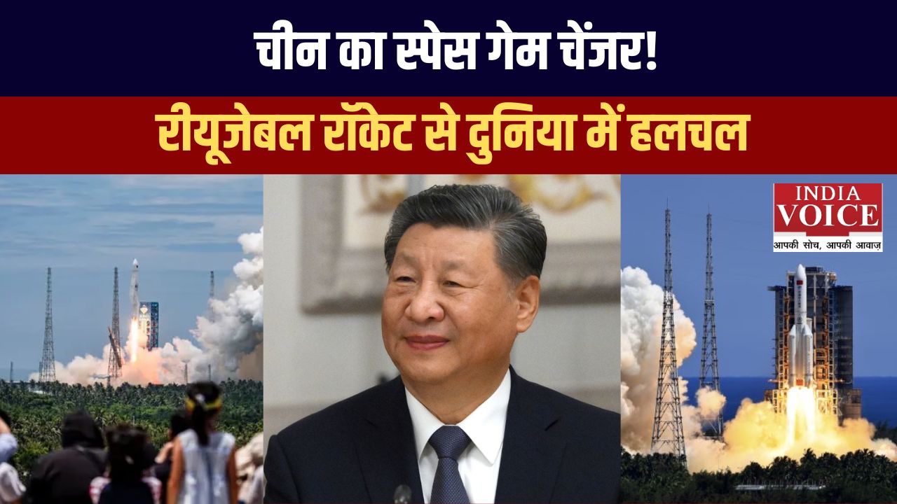 चीन की Reusable Rocket Technology | SpaceX, ISRO और वैश्विक Space Race का नया अध्याय चीन की Reusable Rocket Technology | SpaceX, ISRO और वैश्विक Space Race का नया अध्याय