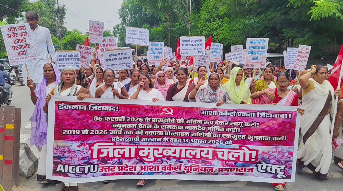 प्रयागराज में आशा वर्कर्स का प्रदर्शन, मांगों को लेकर एडीएम को सौंपा ज्ञापन