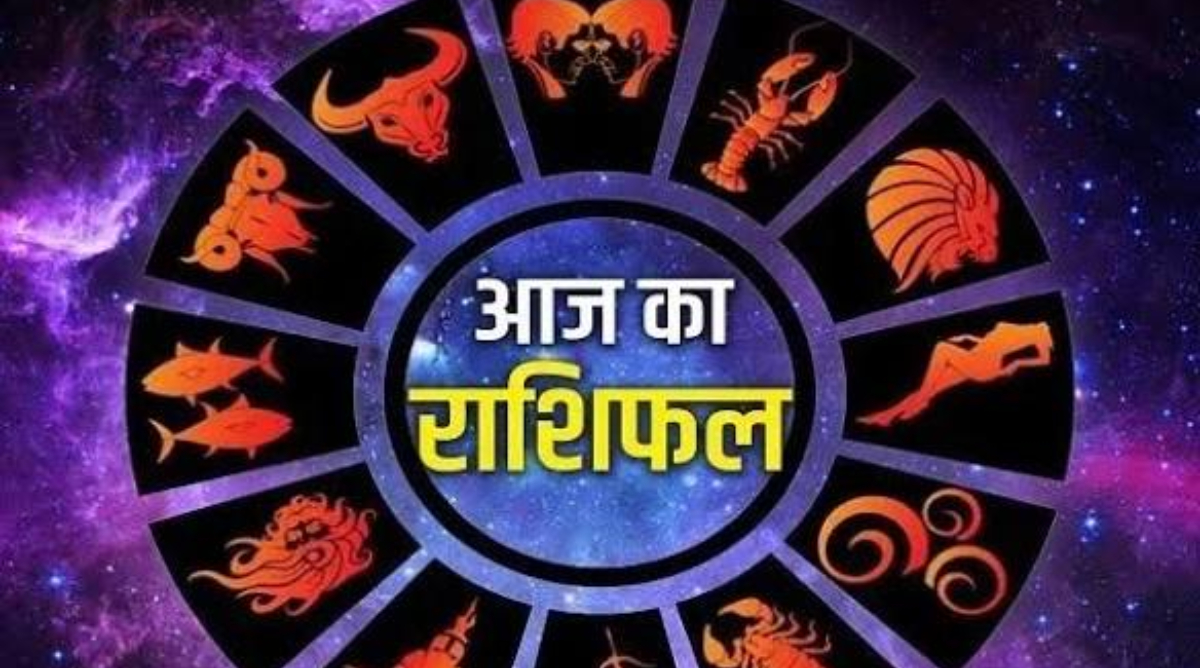 आज का राशिफल | 08 अगस्त 2026 (शनिवार)