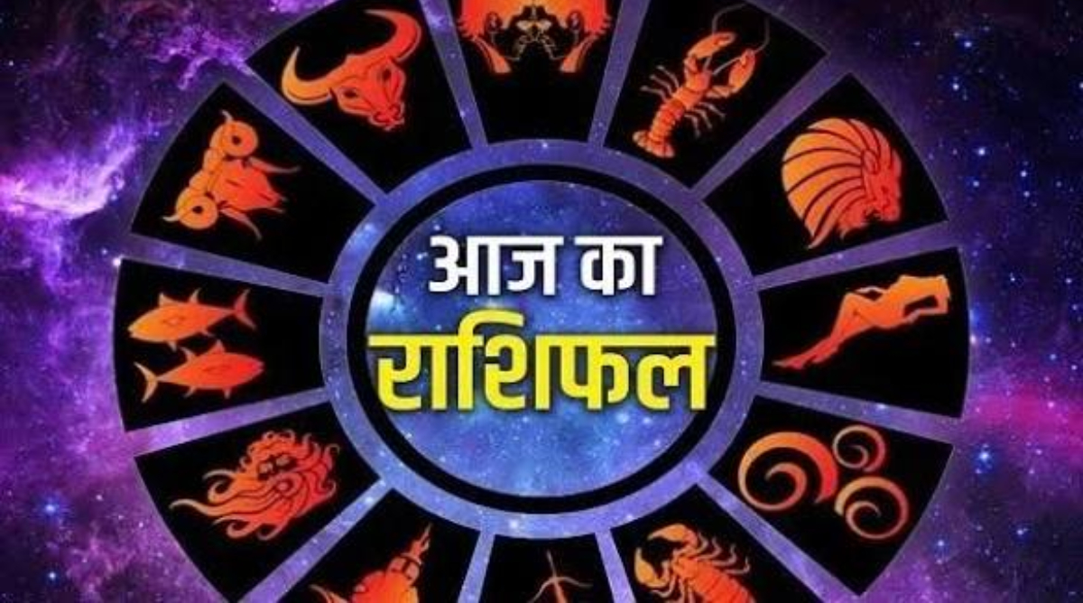 आज का राशिफल | 11 अगस्त 2026 (मंगलवार)