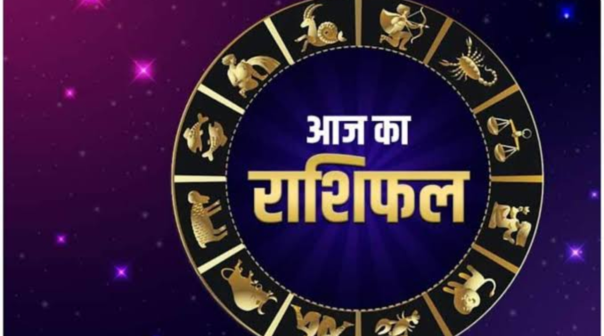आज का राशिफल | 06 अगस्त 2026 (गुरुवार)