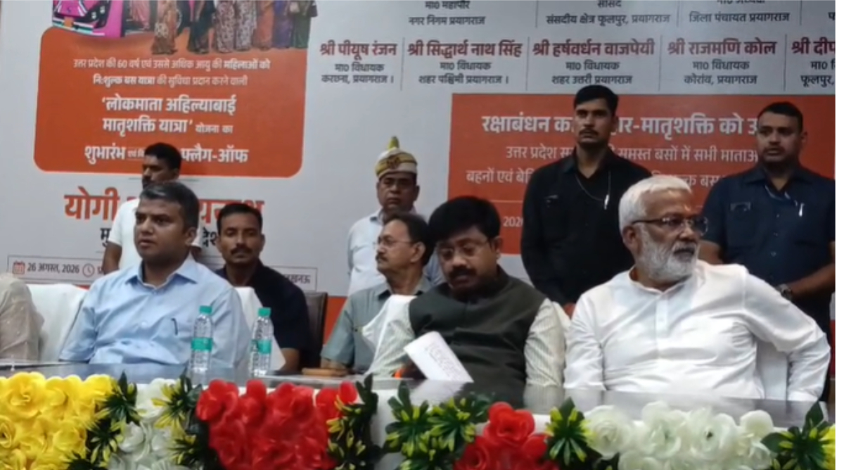 अहिल्याबाई मातृशक्ति निशुल्क बस यात्रा का कार्यक्रम जिला पंचायत सभागार में आयोजित