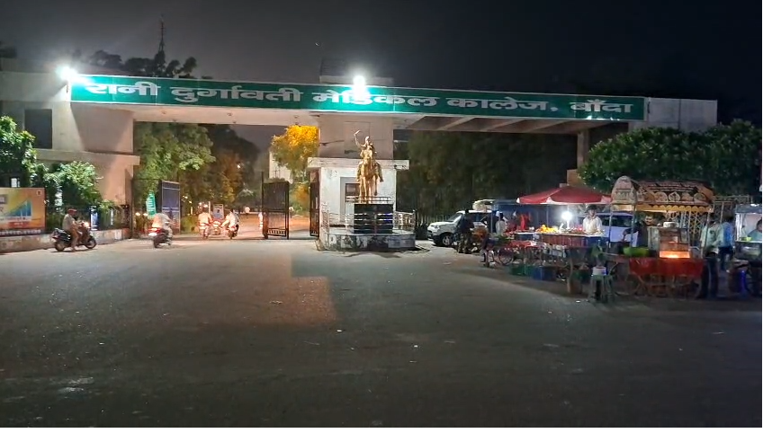 रानी दुर्गावती मेडिकल कॉलेज में अव्यवस्थाओं के आरोप, मरीजों की सुविधाओं पर उठे सवाल