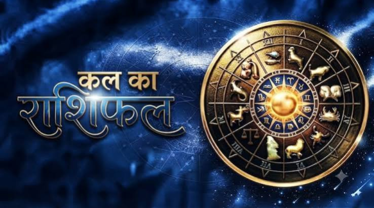 आज का राशिफल | 14 सितंबर 2026 (सोमवार)