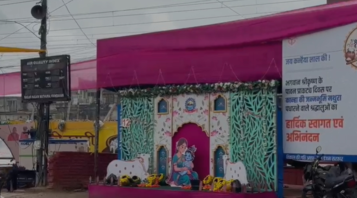 मथुरा में जन्माष्टमी की तैयारियां, सुरक्षा के कड़े इंतजाम