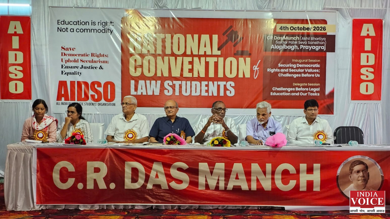 विधि की सर्वसुलभ शिक्षा व लोकतांत्रिक अधिकारों की रक्षा की माँग पर विधि के छात्रों का राष्ट्रीय कन्वेंशन हुआ आयोजित
